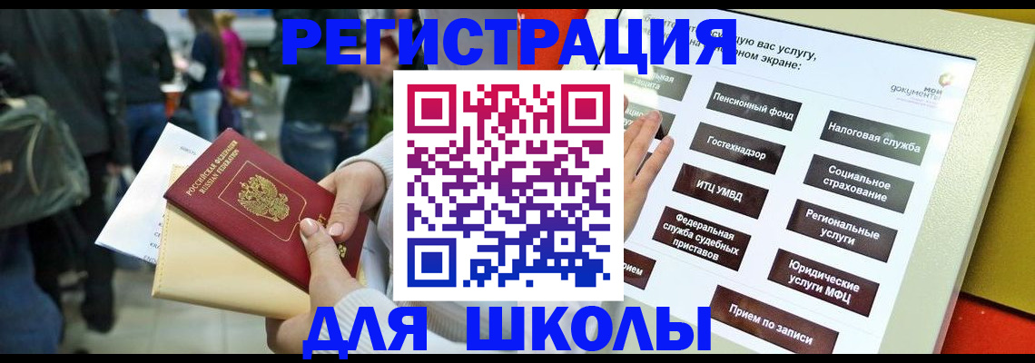 прописка для военкомата в Белово